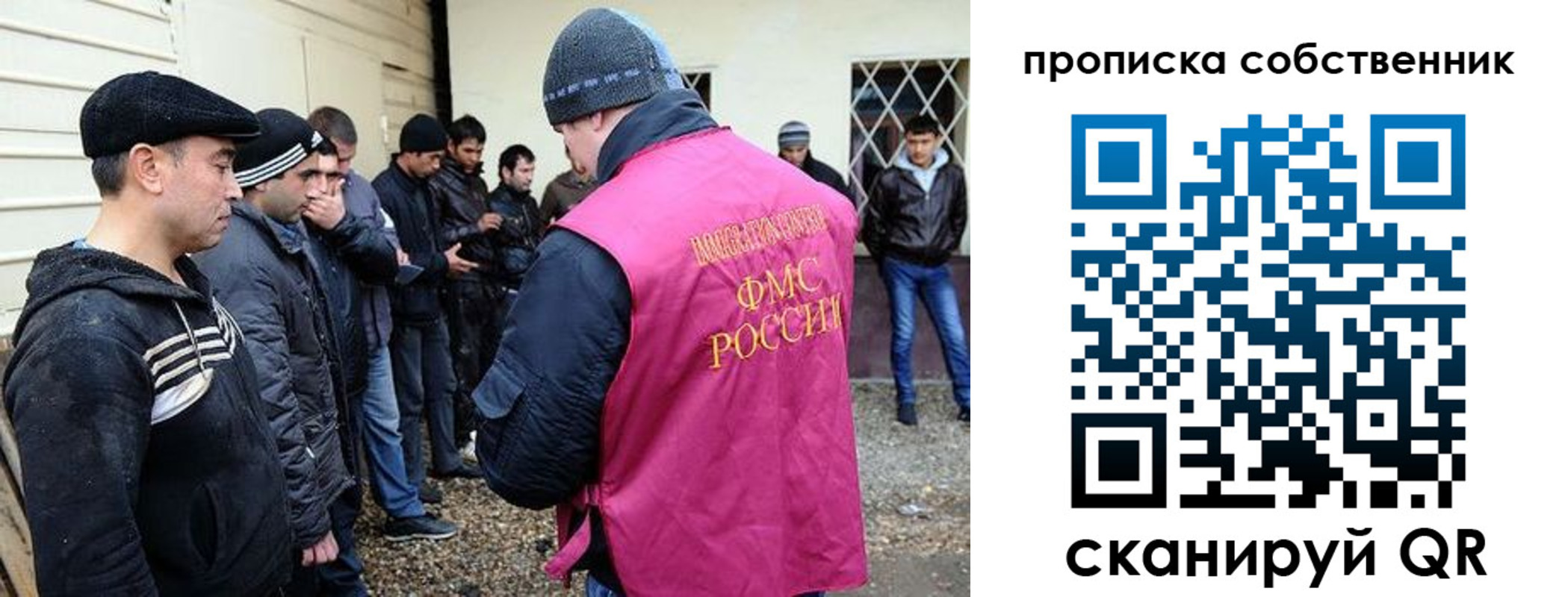 прописка в квартире в Минусинске