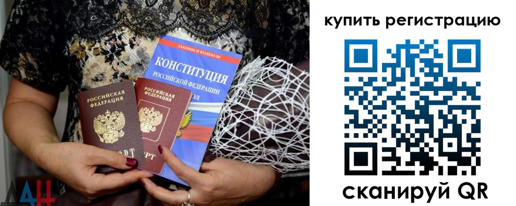 временная регистрация законно в Минусинске
