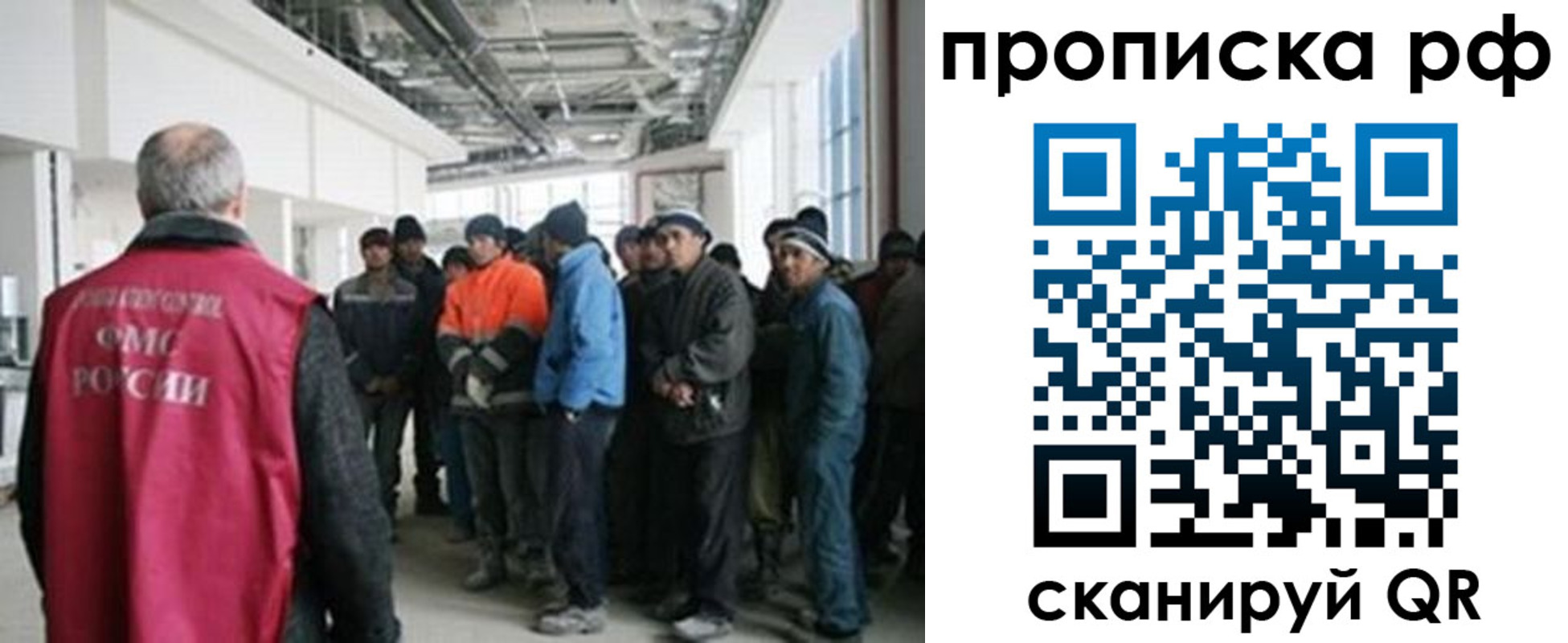 прописка поиск в Минусинске