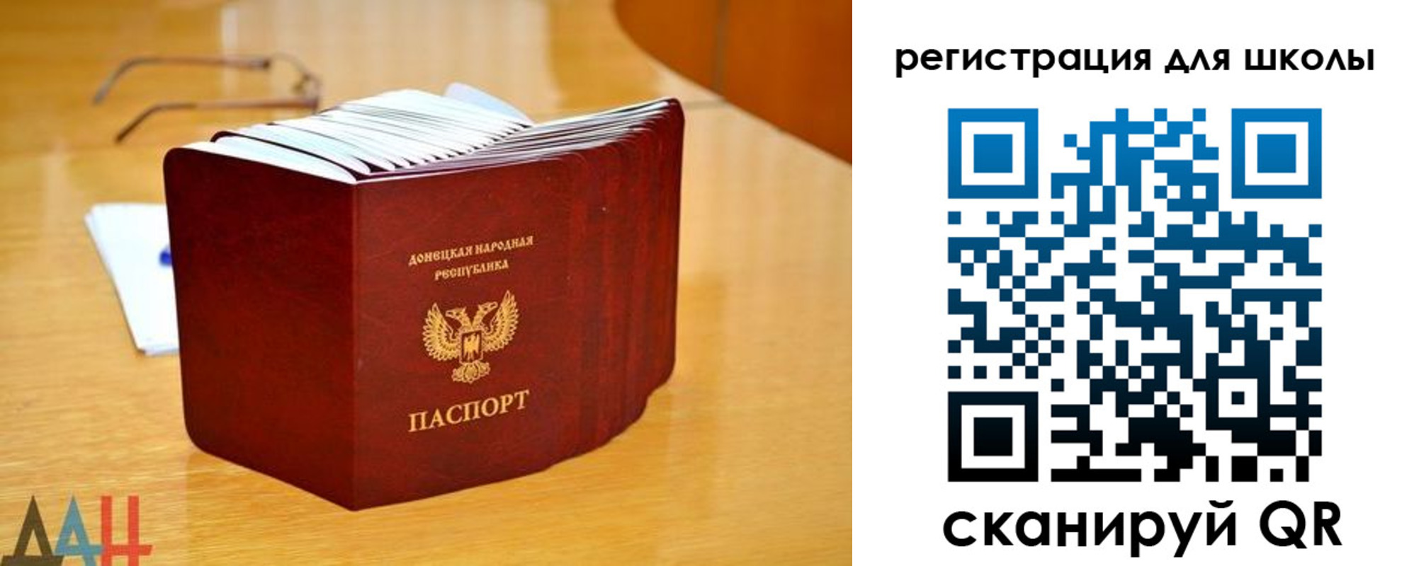 прописка для школы в Минусинске